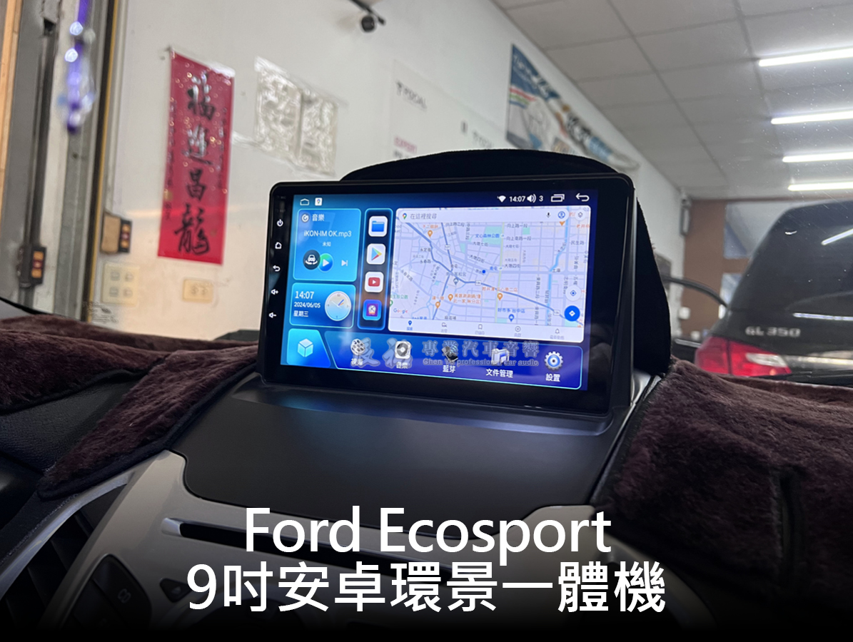 Ford Cosport 9吋安卓環景一體機:圖片 3