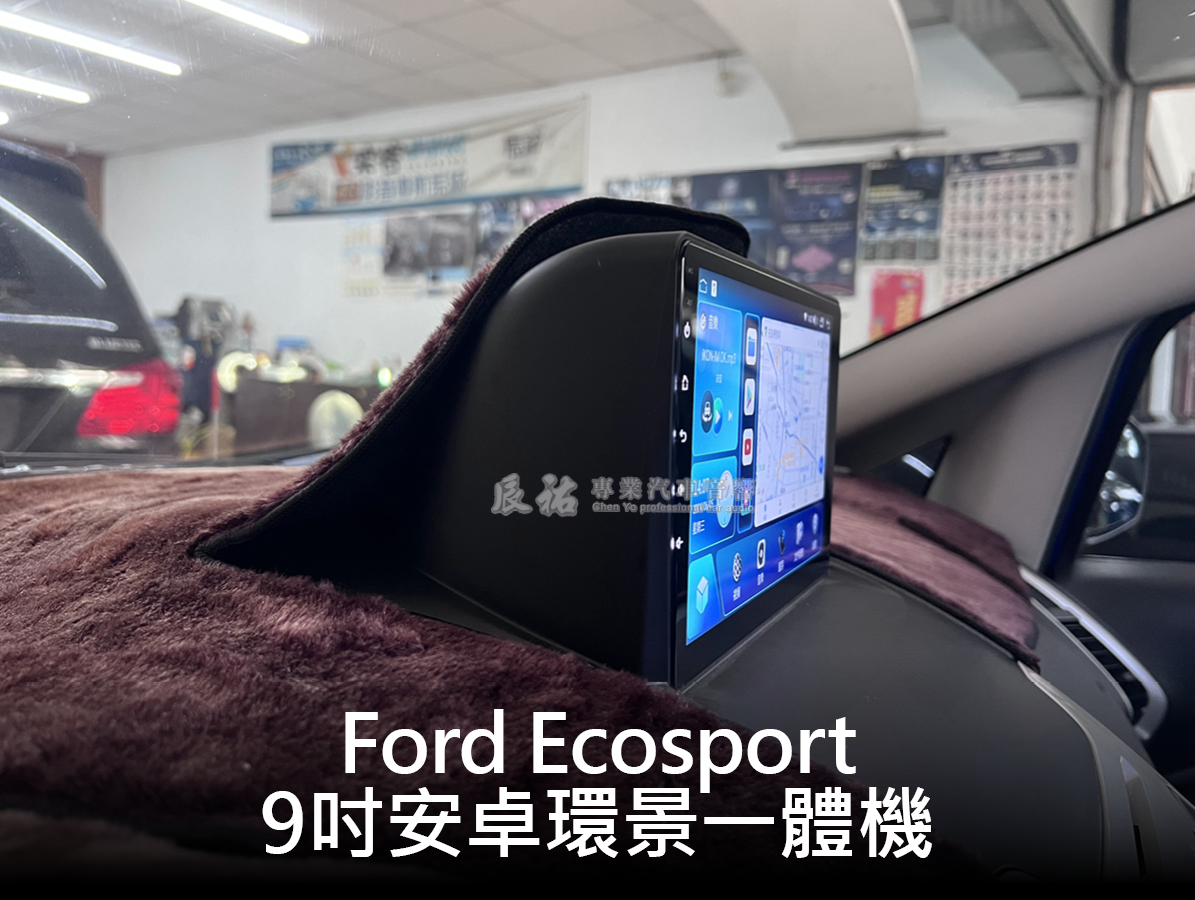 Ford Cosport 9吋安卓環景一體機:圖片 2