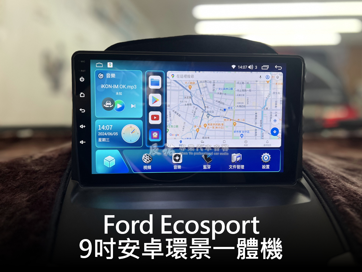 Ford Cosport 9吋安卓環景一體機:圖片 4