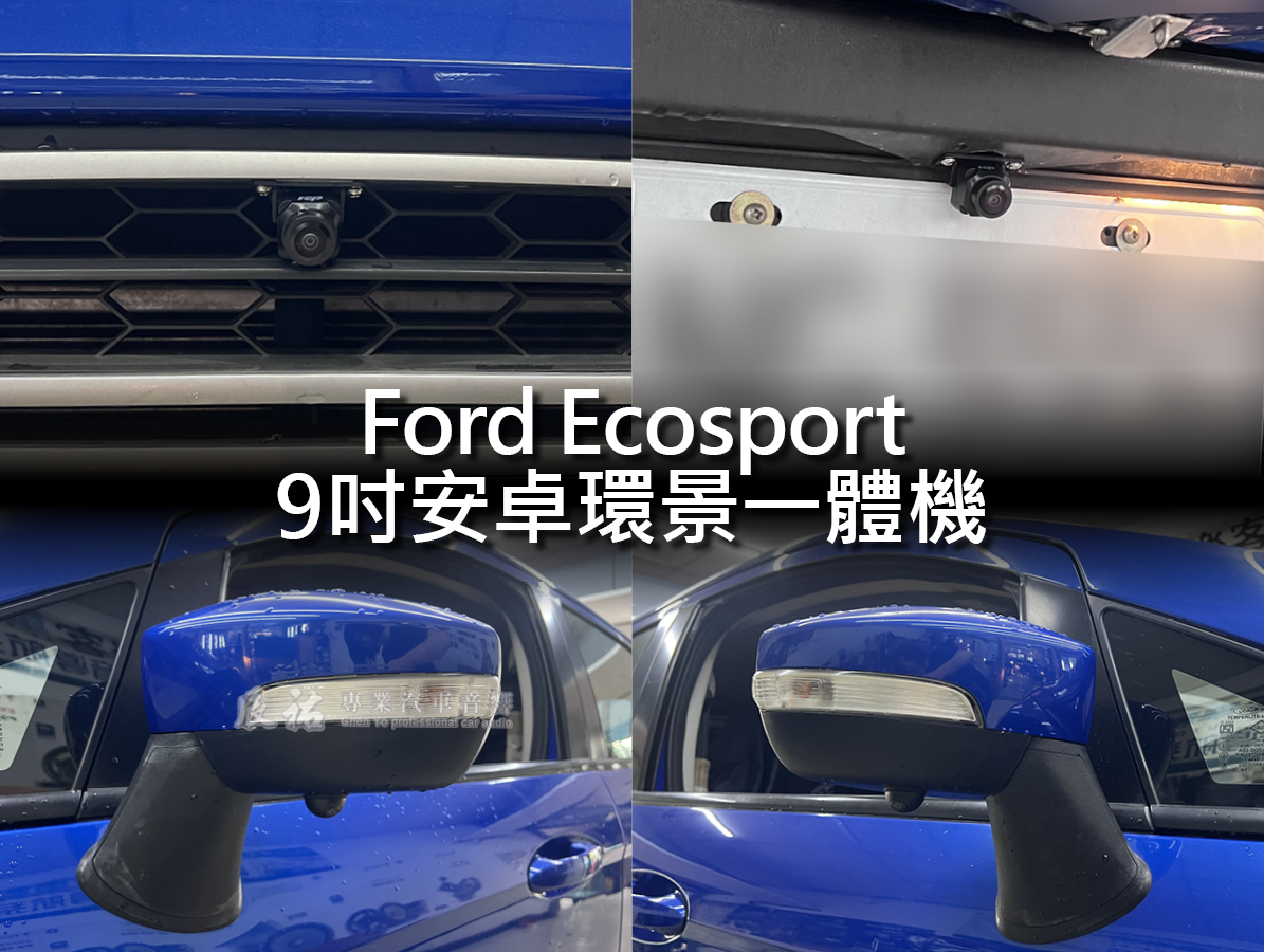 Ford Cosport 9吋安卓環景一體機:圖片 11