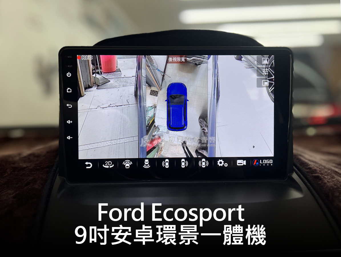 Ford Cosport 9吋安卓環景一體機:圖片 5
