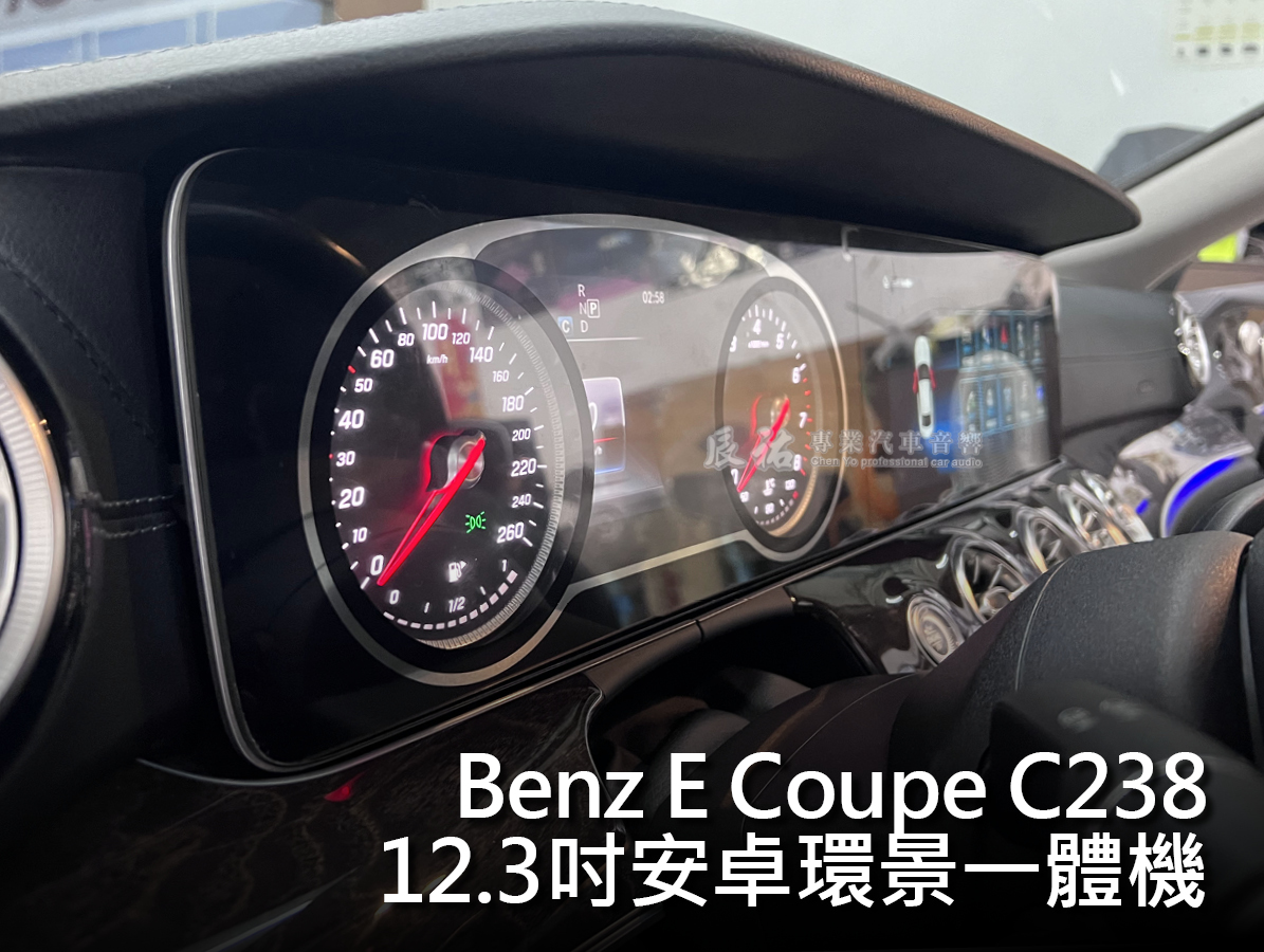 Benz E Coupe C238 12.3吋安卓環景一體機:圖片 3