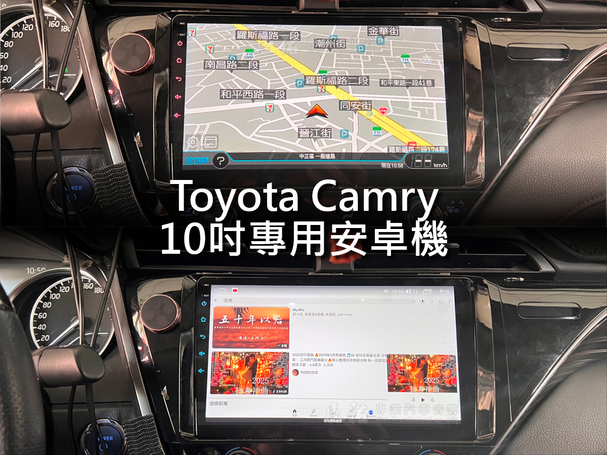 Toyota Camry 8代 2018~2020年 10吋專用安卓機:圖片 12