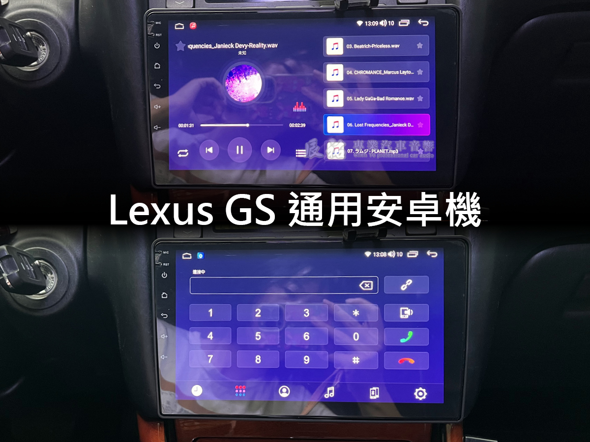 Lexus GS 通用安卓機:圖片 6