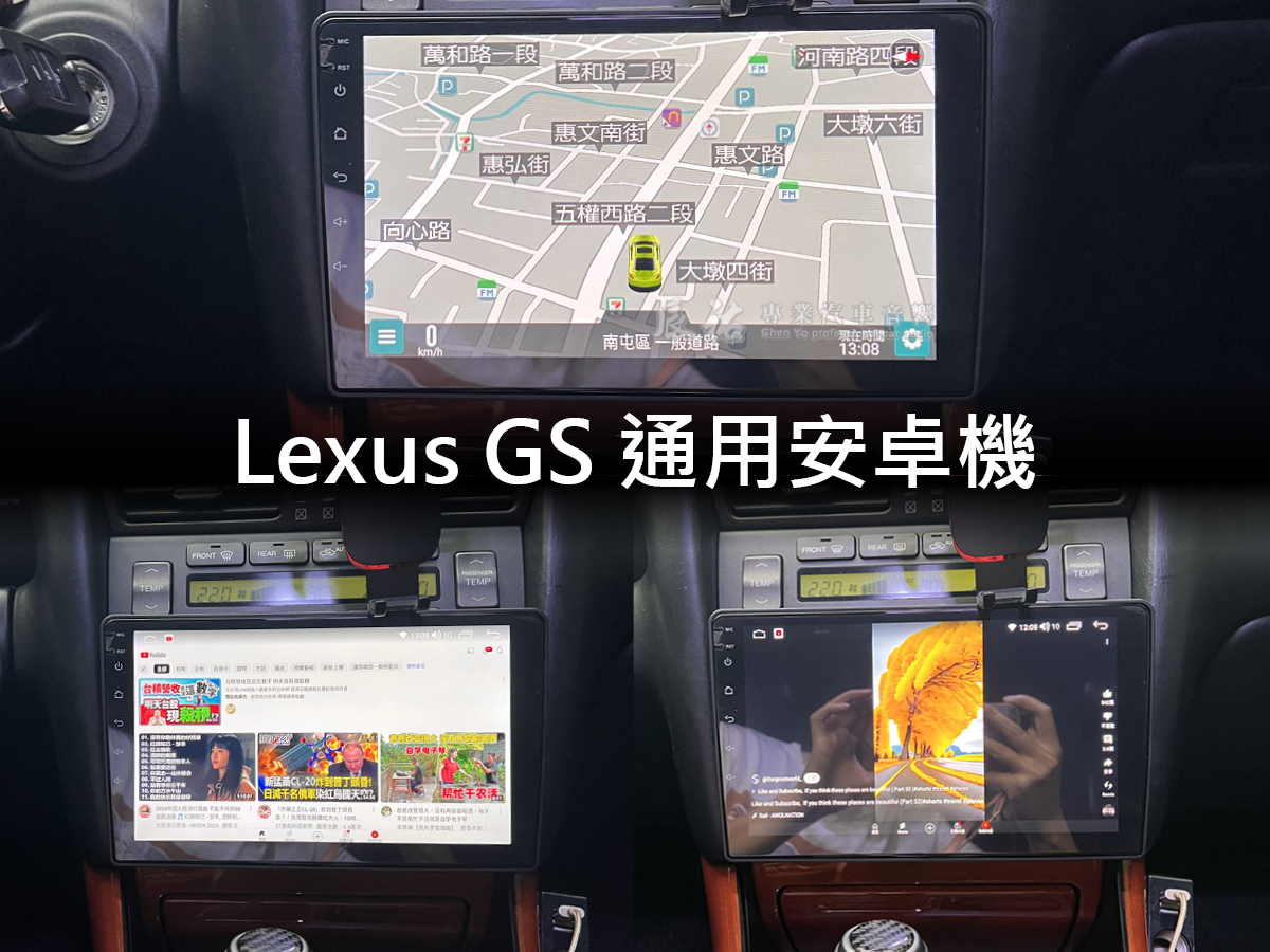 Lexus GS 通用安卓機:圖片 8
