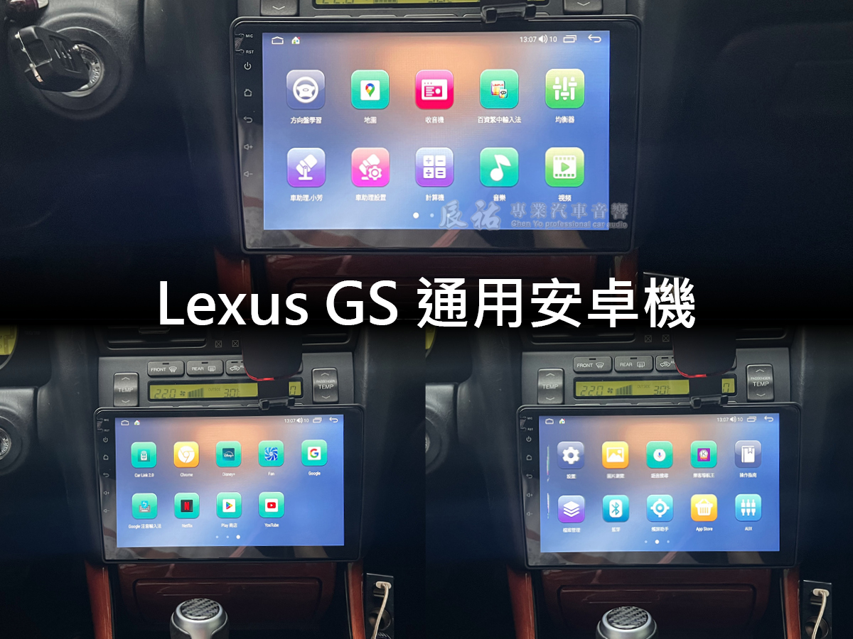 Lexus GS 通用安卓機:圖片 5