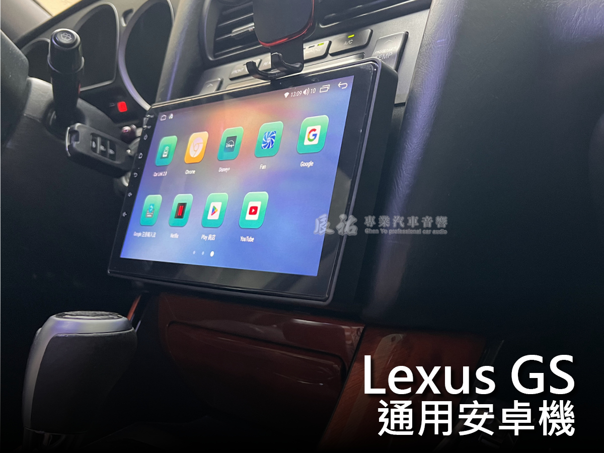 Lexus GS 通用安卓機:圖片 4
