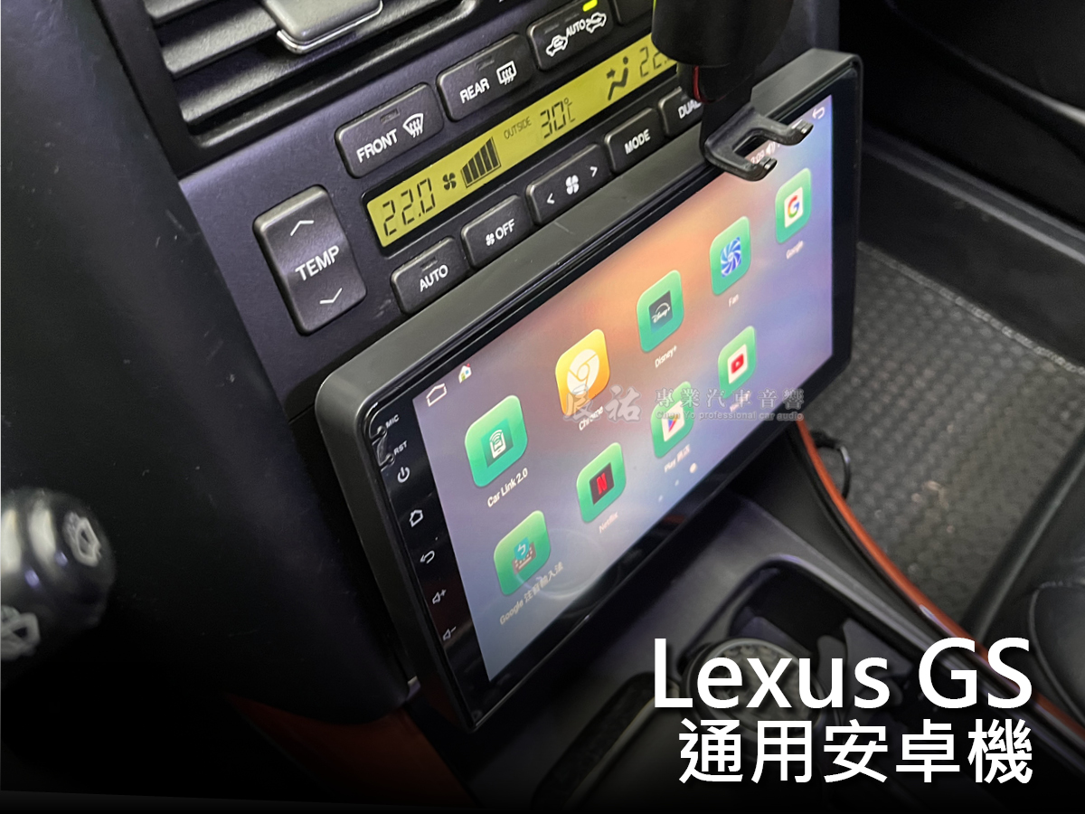 Lexus GS 通用安卓機:圖片 3