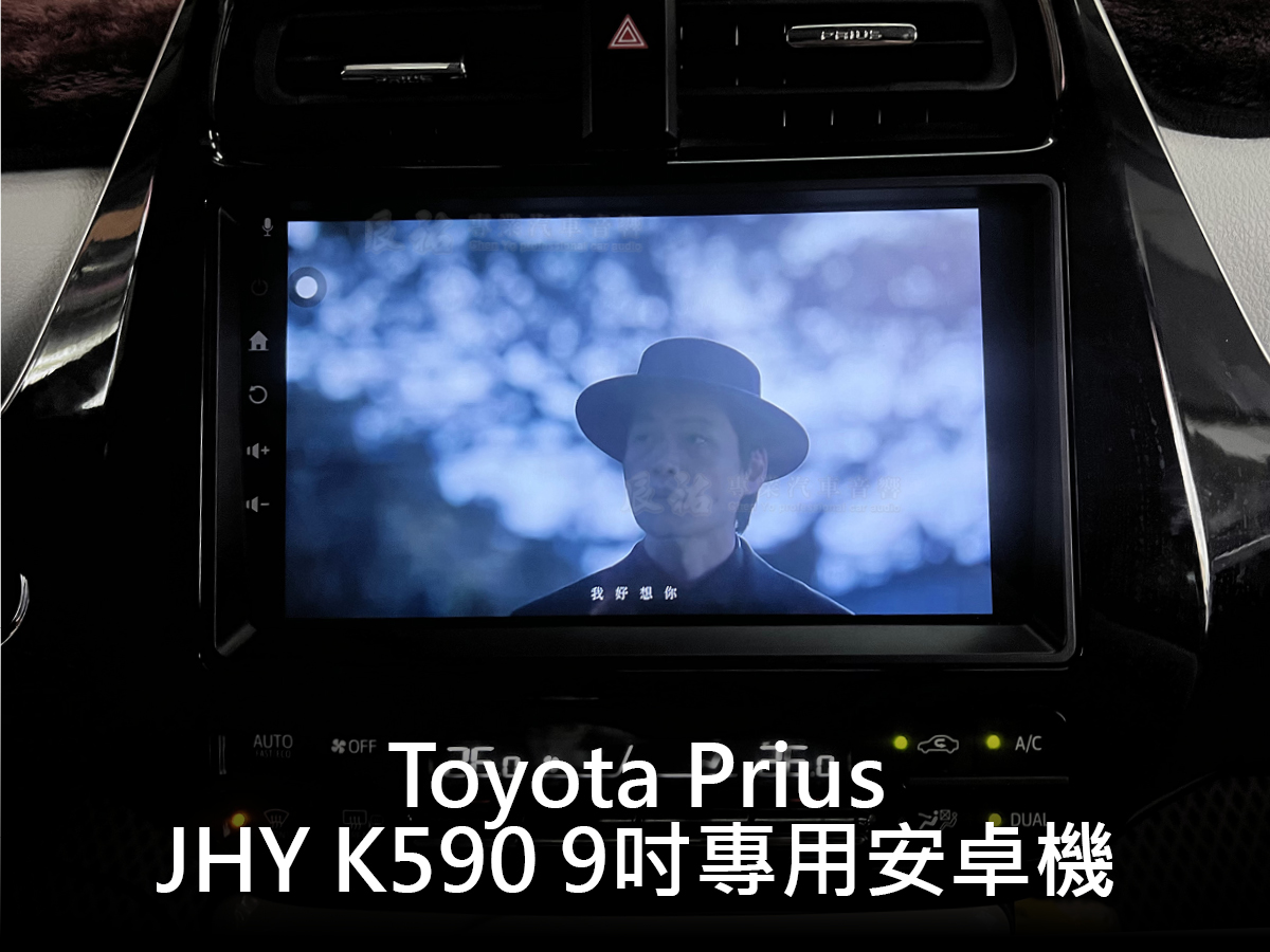 Toyota Prius JHY K590 9吋專用安卓機:圖片 7
