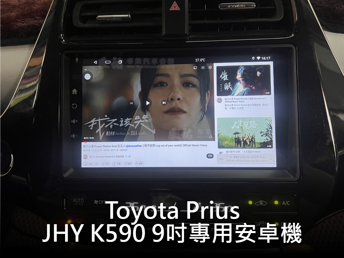 Toyota Prius JHY K590 9吋專用安卓機:圖片 10