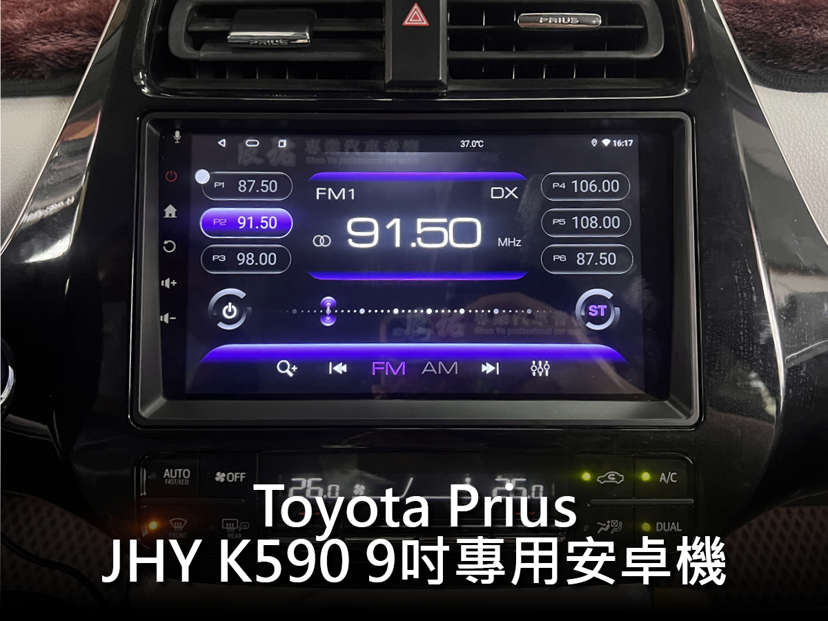 Toyota Prius JHY K590 9吋專用安卓機:圖片 9