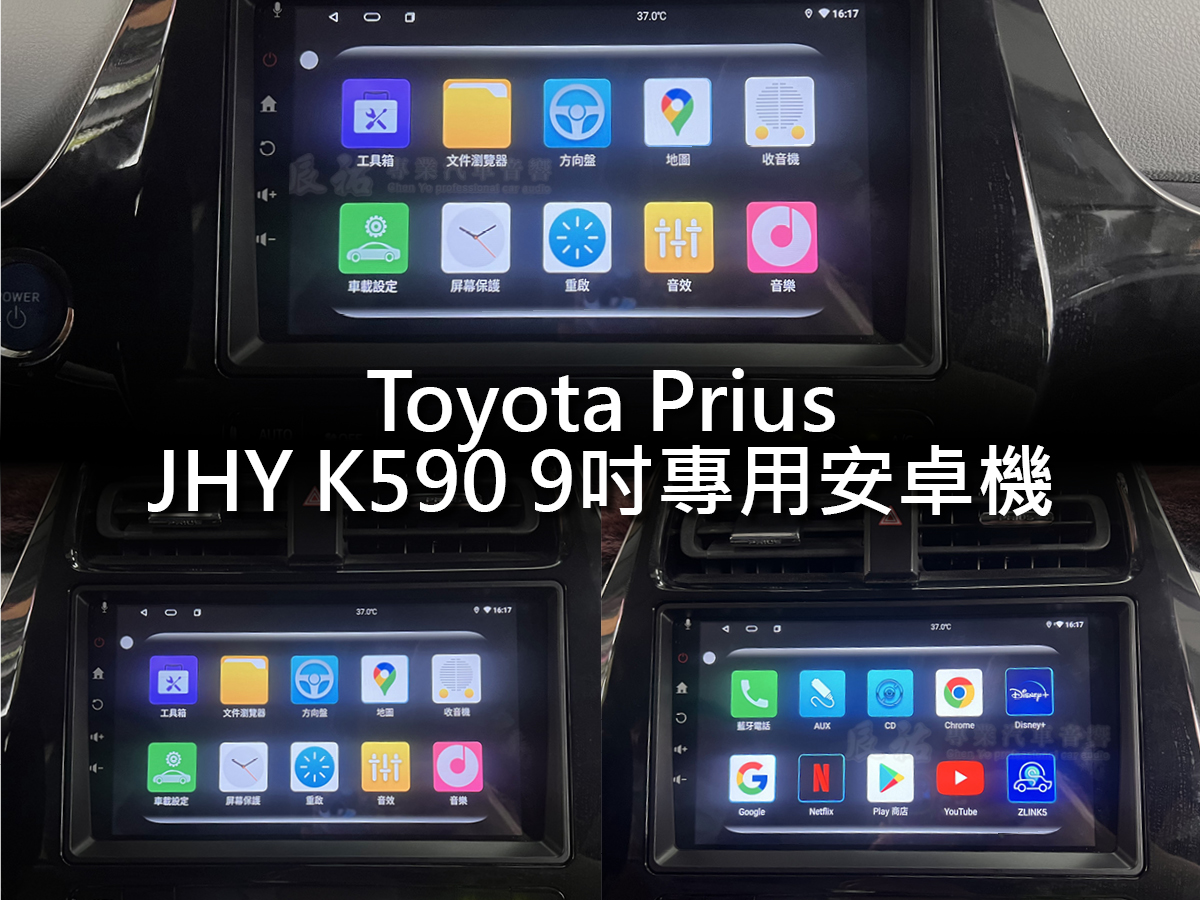 Toyota Prius JHY K590 9吋專用安卓機:圖片 6