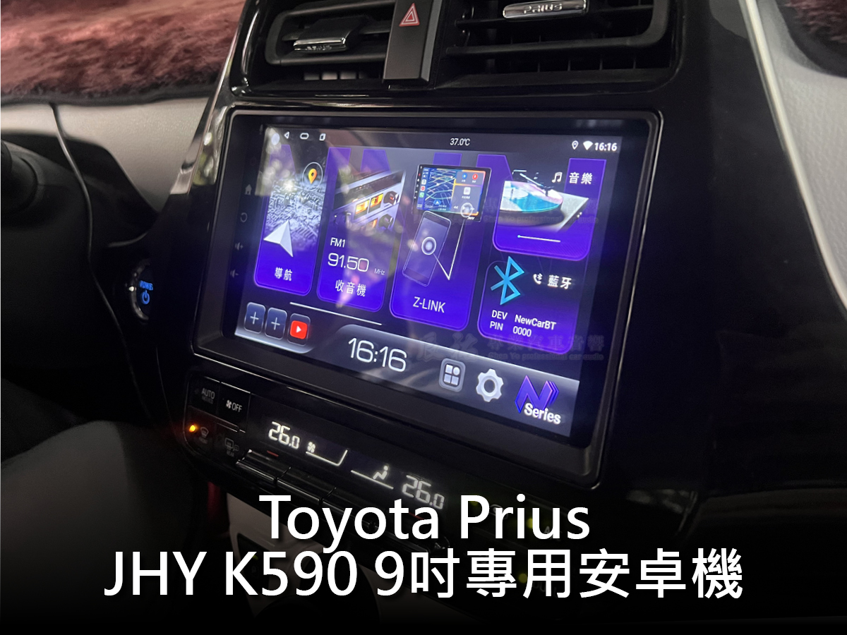 Toyota Prius JHY K590 9吋專用安卓機:圖片 4