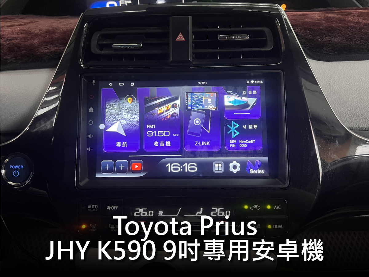 Toyota Prius JHY K590 9吋專用安卓機