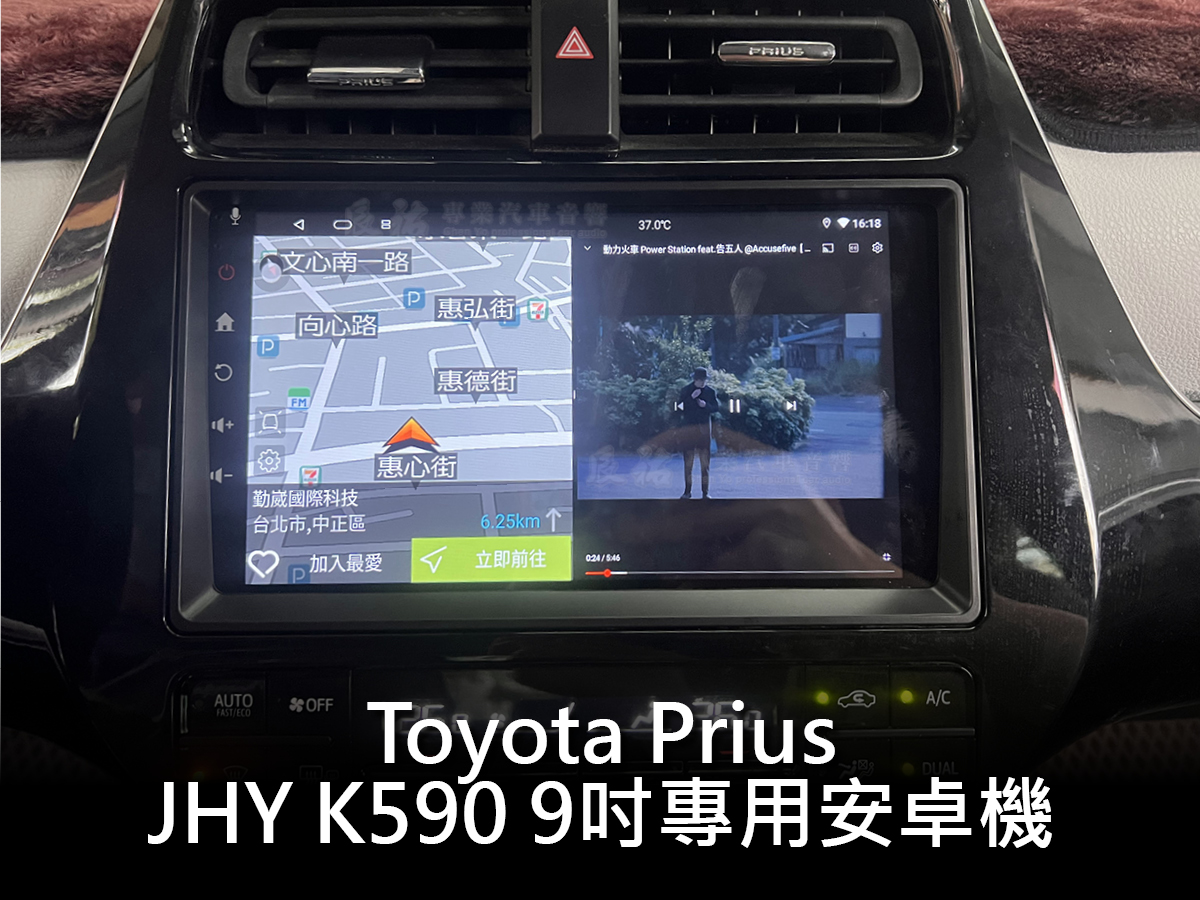 Toyota Prius JHY K590 9吋專用安卓機:圖片 11
