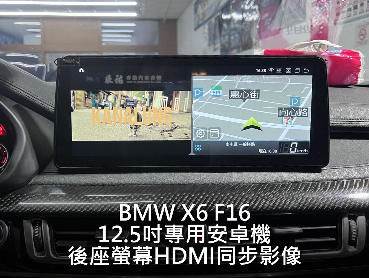 BMW X6 F16 12.5吋專用安卓機:圖片 6