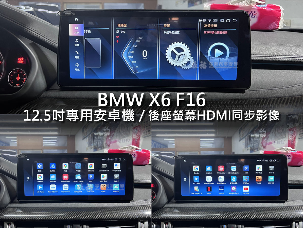 BMW X6 F16 12.5吋專用安卓機:圖片 2