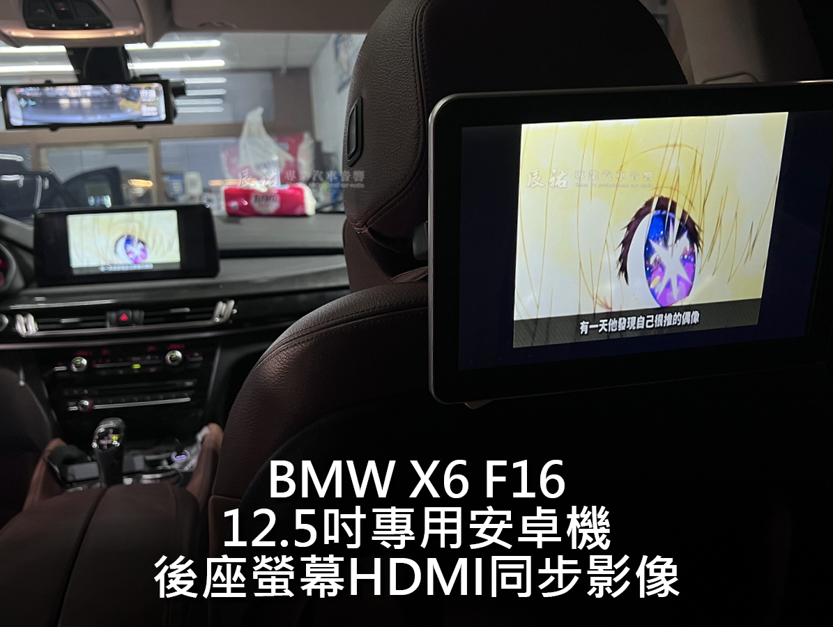 BMW X6 F16 12.5吋專用安卓機:圖片 7