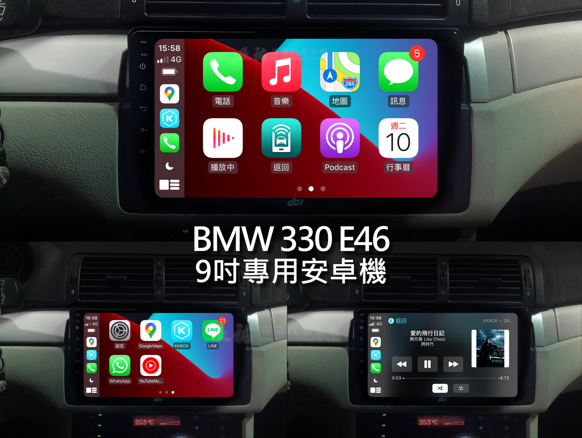 BMW 3系 E46 9吋專用安卓機:圖片 7