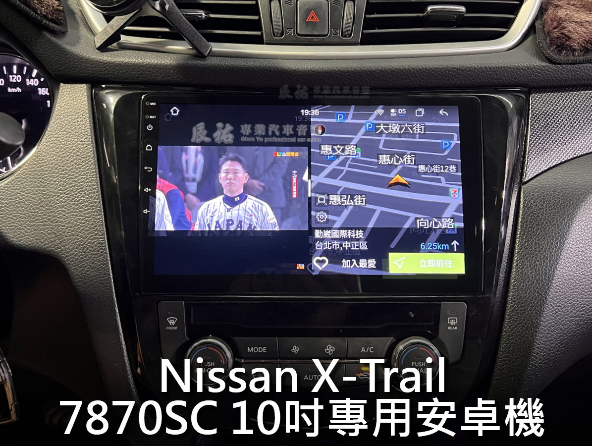 Nissan X-Trail 頂規7870SC 安卓機:圖片 2