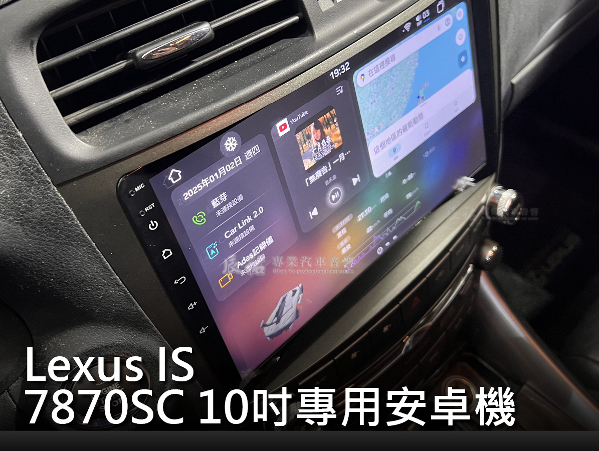 Lexus IS 頂規7870SC 安卓機:圖片 2