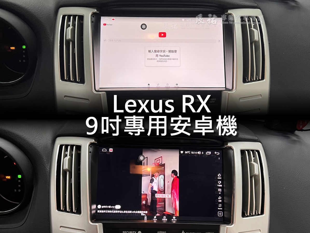 Lexus RX 9吋專用安卓機:圖片 11