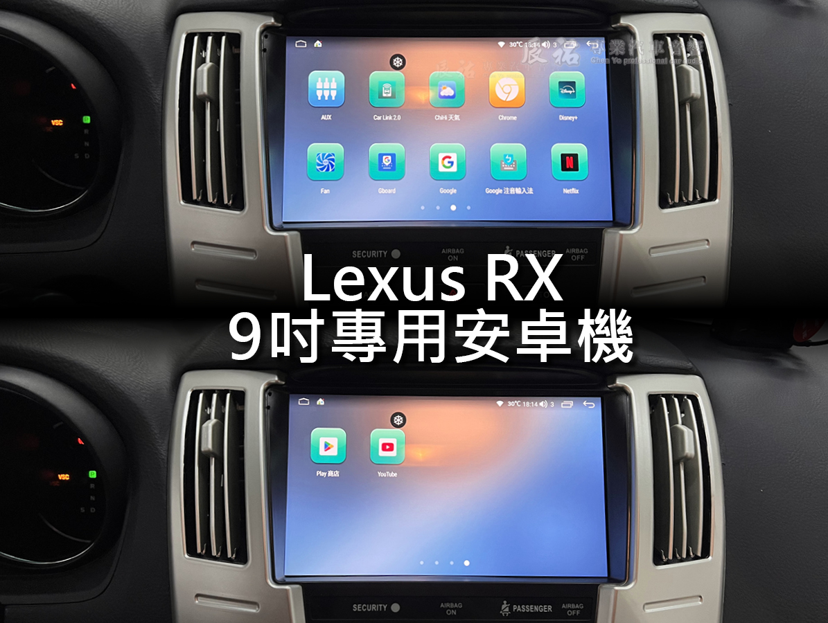 Lexus RX 9吋專用安卓機:圖片 5