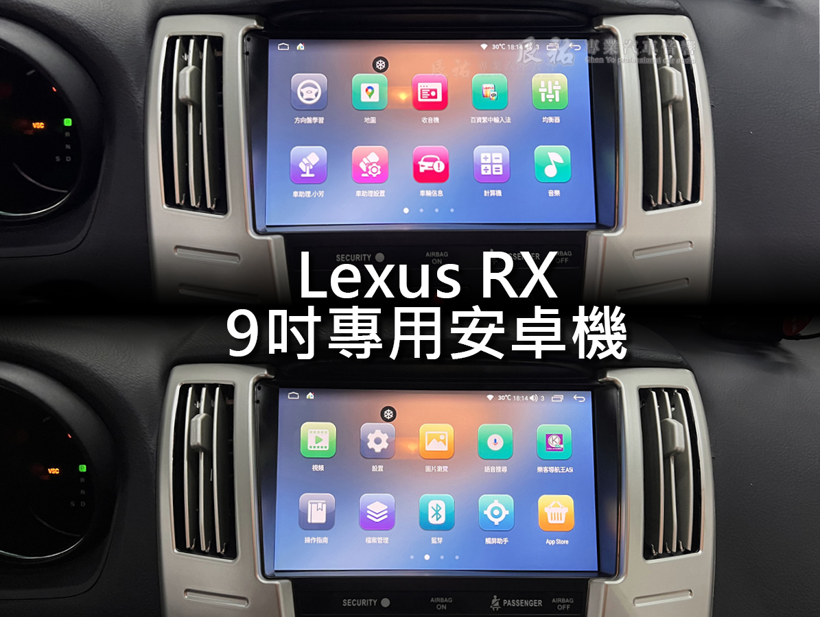 Lexus RX 9吋專用安卓機:圖片 4