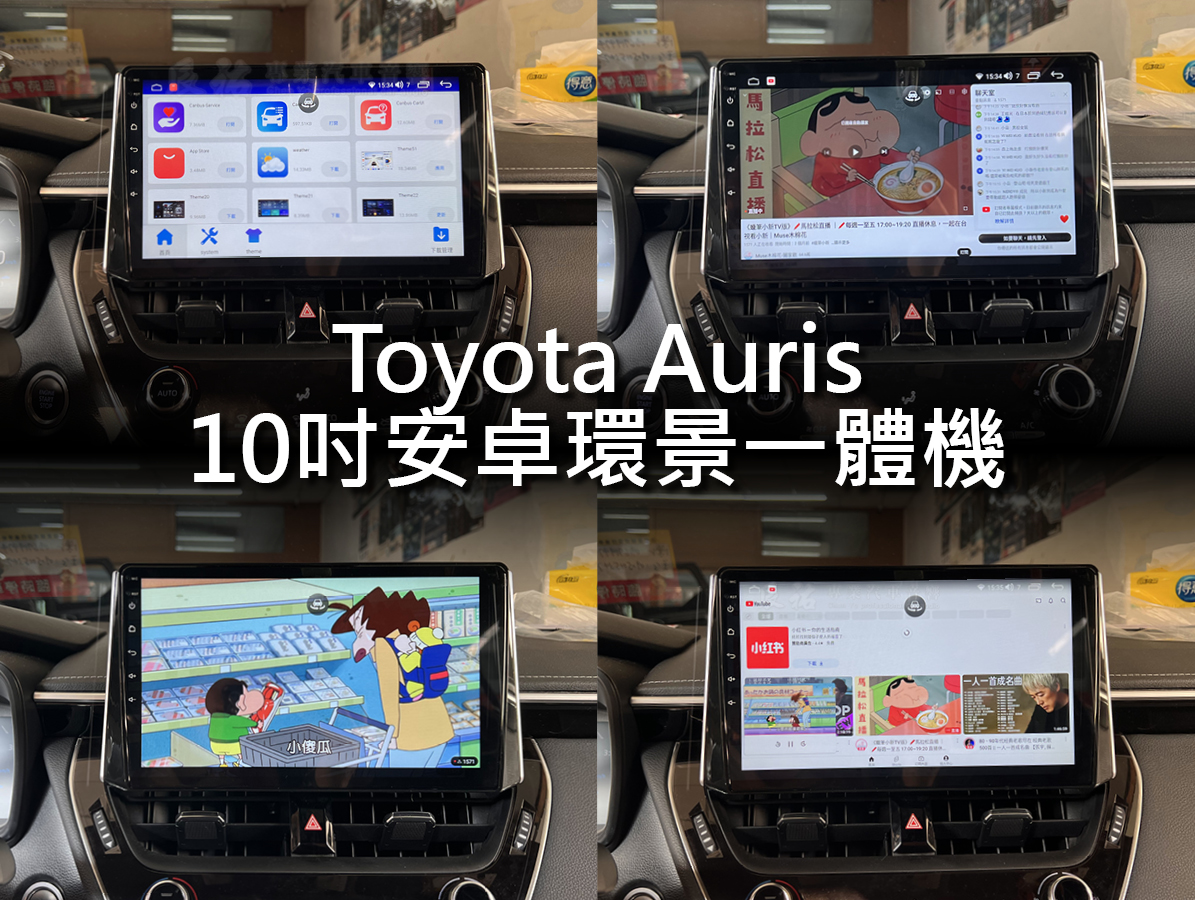 Toyota Corolla Auris 2018年後 10吋安卓環景一體機:圖片 9