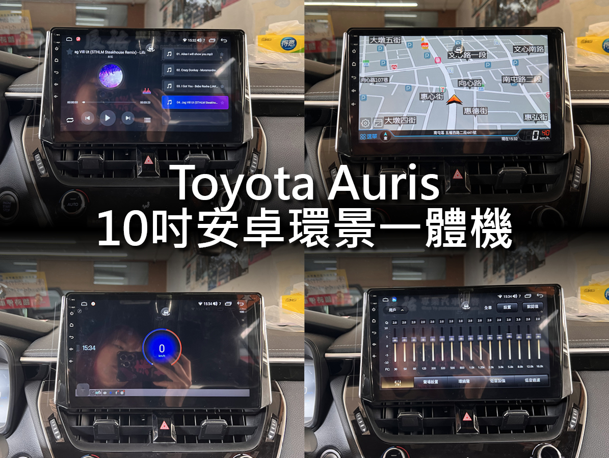 Toyota Corolla Auris 2018年後 10吋安卓環景一體機:圖片 8