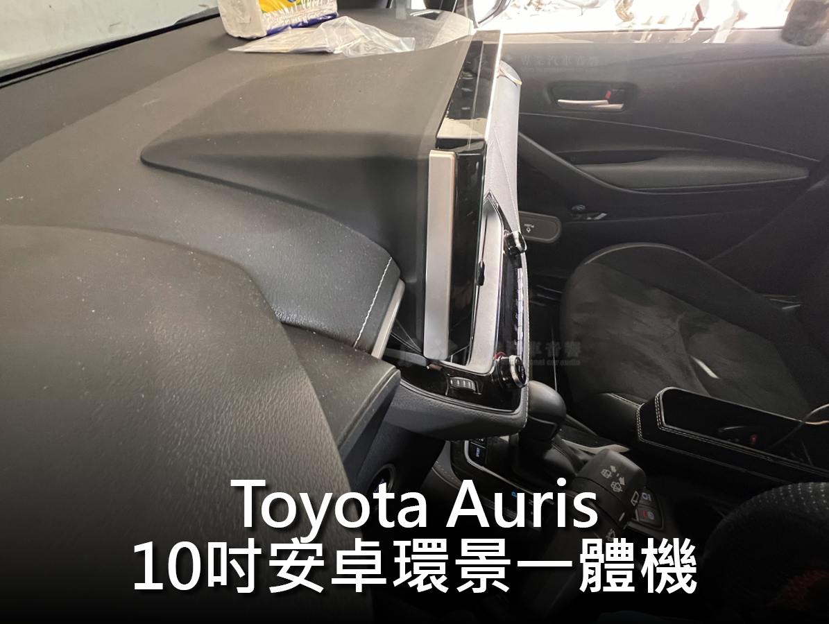 Toyota Corolla Auris 2018年後 10吋安卓環景一體機:圖片 3