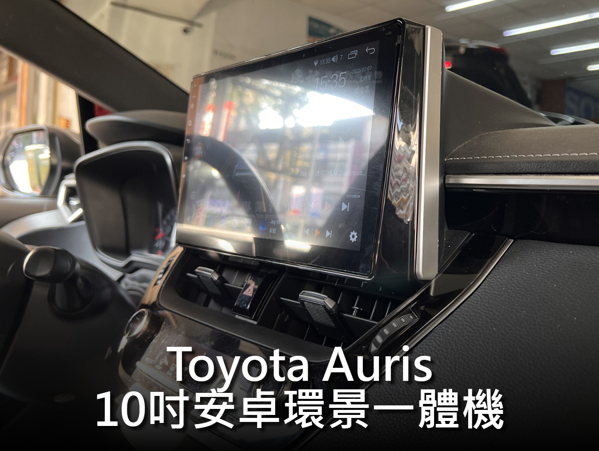 Toyota Corolla Auris 2018年後 10吋安卓環景一體機:圖片 2