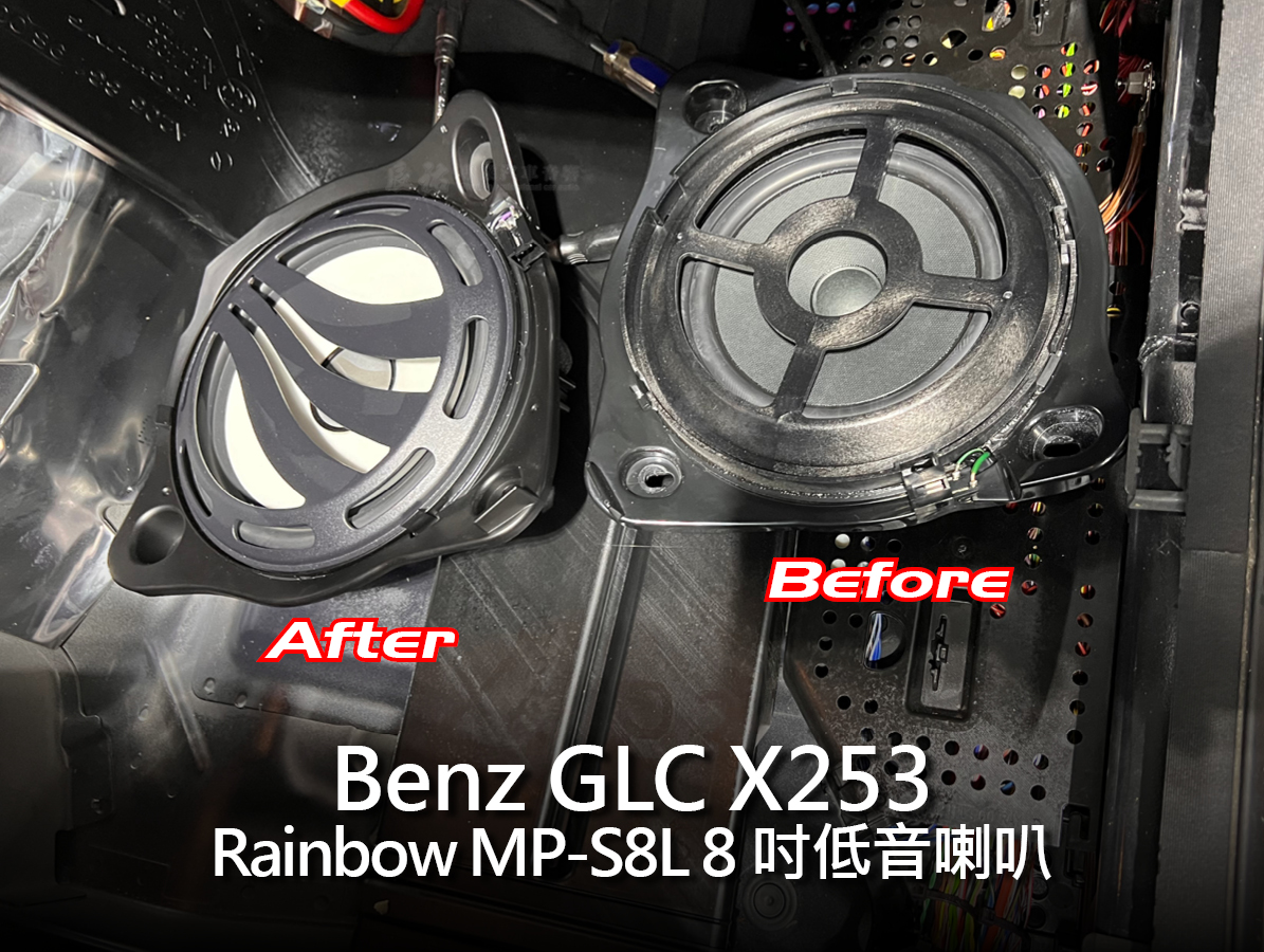Benz GLC X253 客製化喇叭:圖片 10