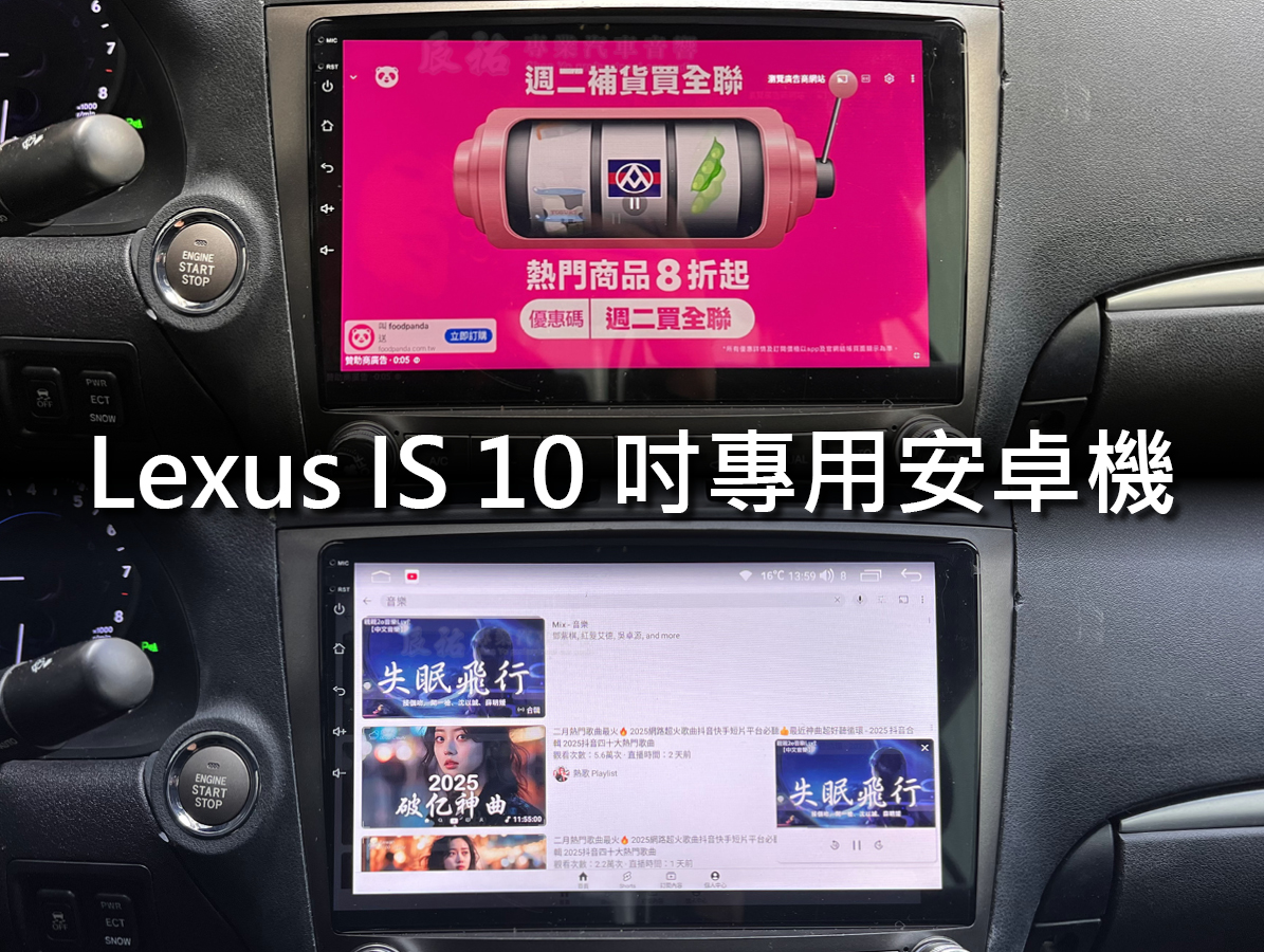 Lexus IS 10-13年 10吋專用安卓機:圖片 8