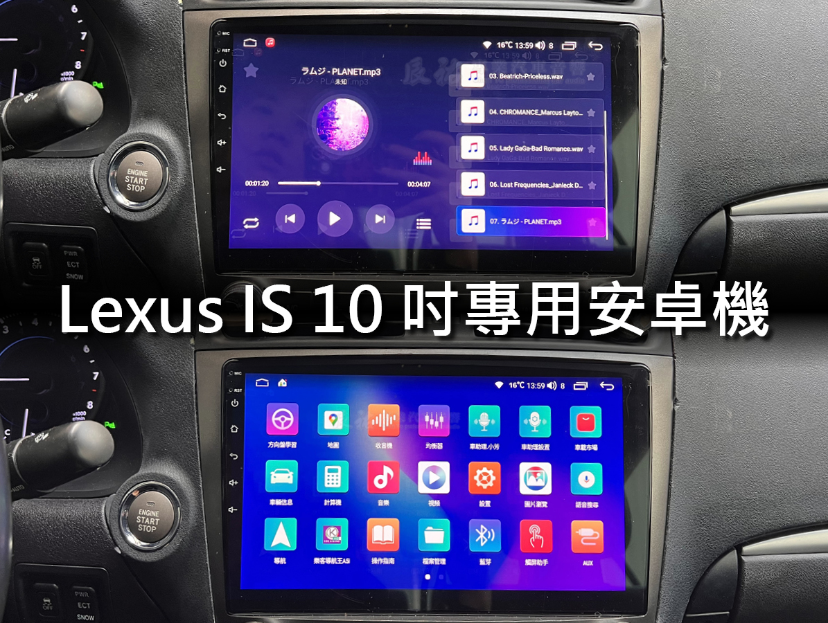 Lexus IS 10-13年 10吋專用安卓機:圖片 6