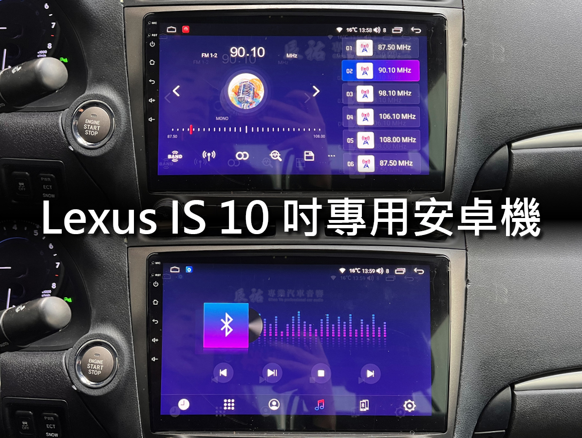 Lexus IS 10-13年 10吋專用安卓機:圖片 5