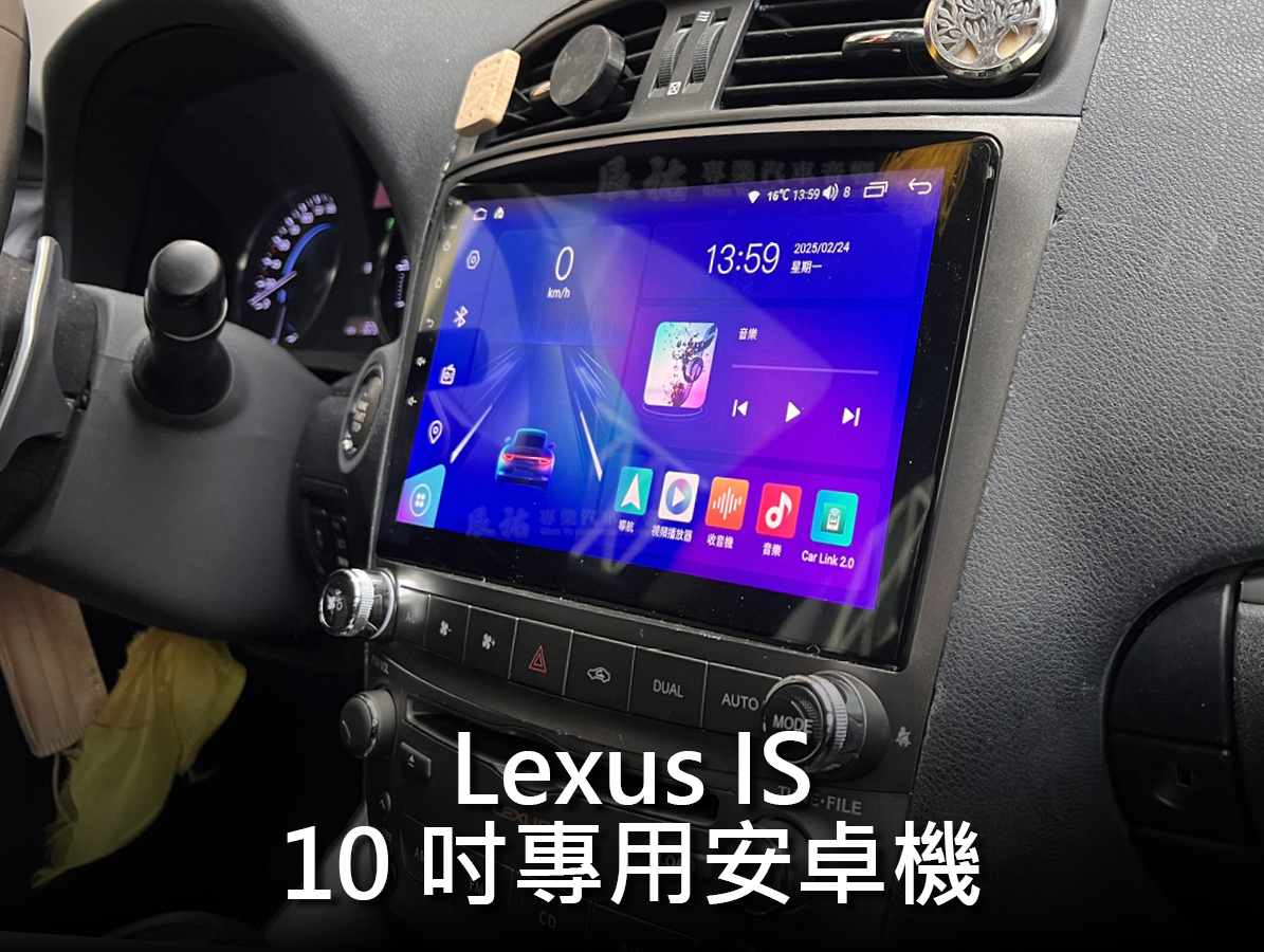 Lexus IS 10-13年 10吋專用安卓機:圖片 3