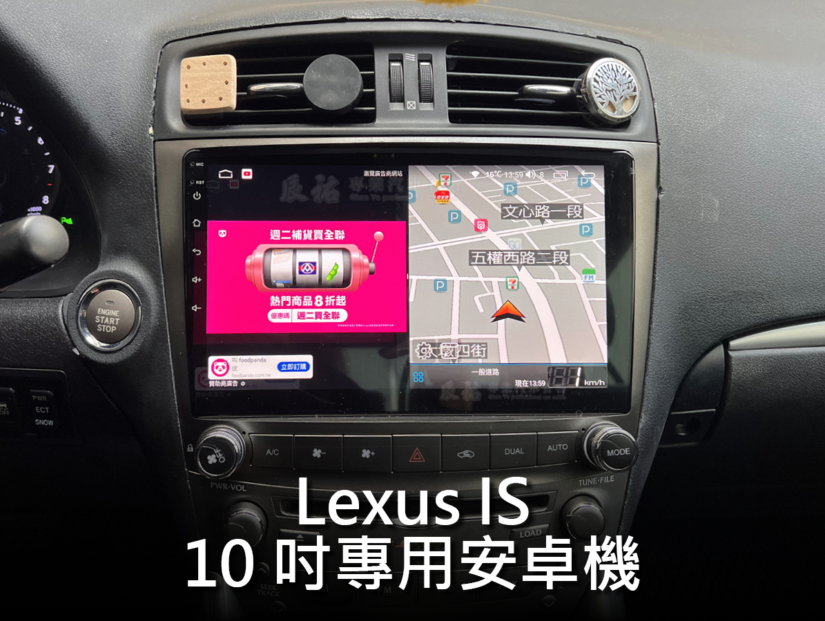 Lexus IS 10-13年 10吋專用安卓機:圖片 9