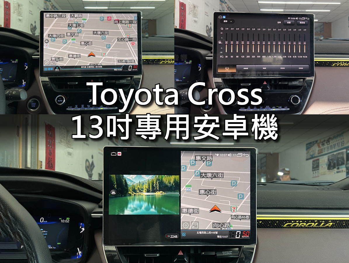 Toyota Corolla Cross 13吋專用安卓機:圖片 7