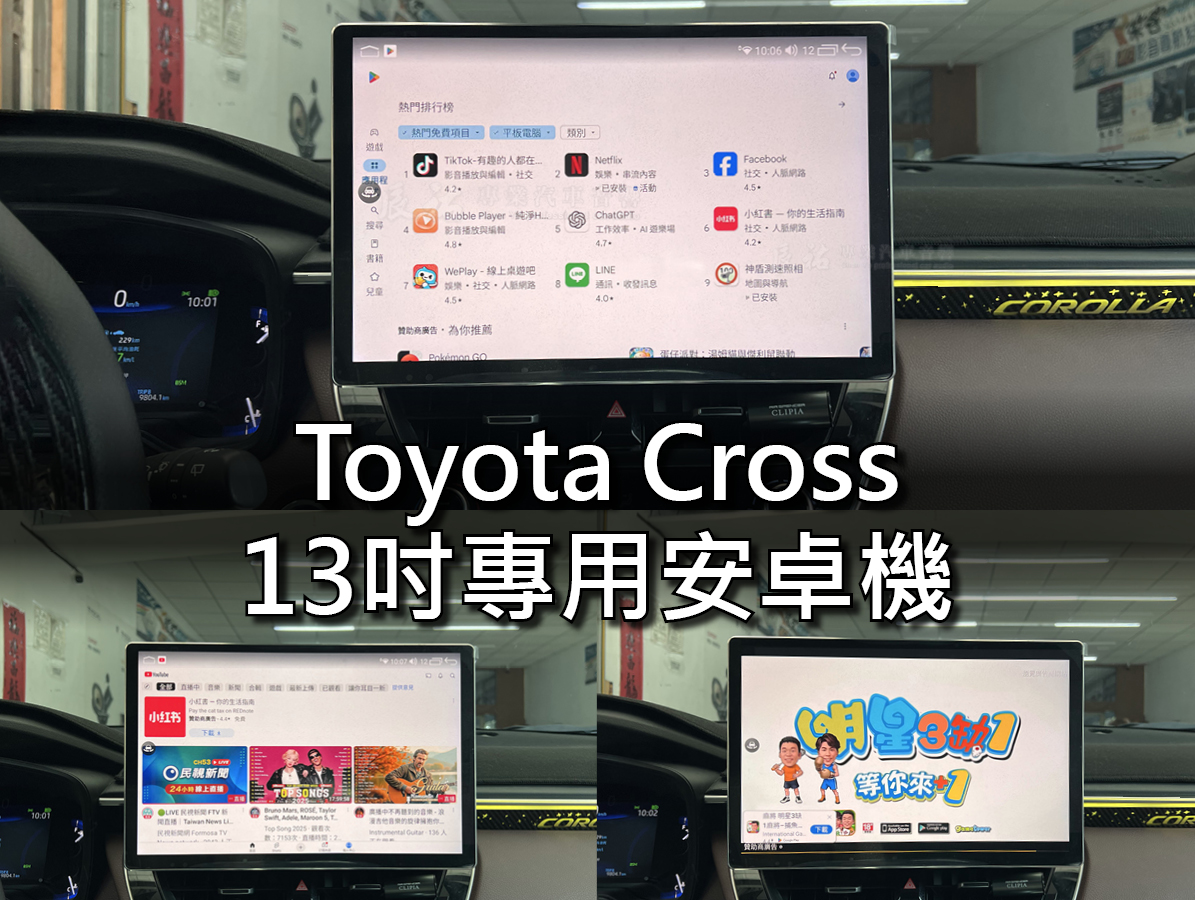 Toyota Corolla Cross 13吋專用安卓機:圖片 6