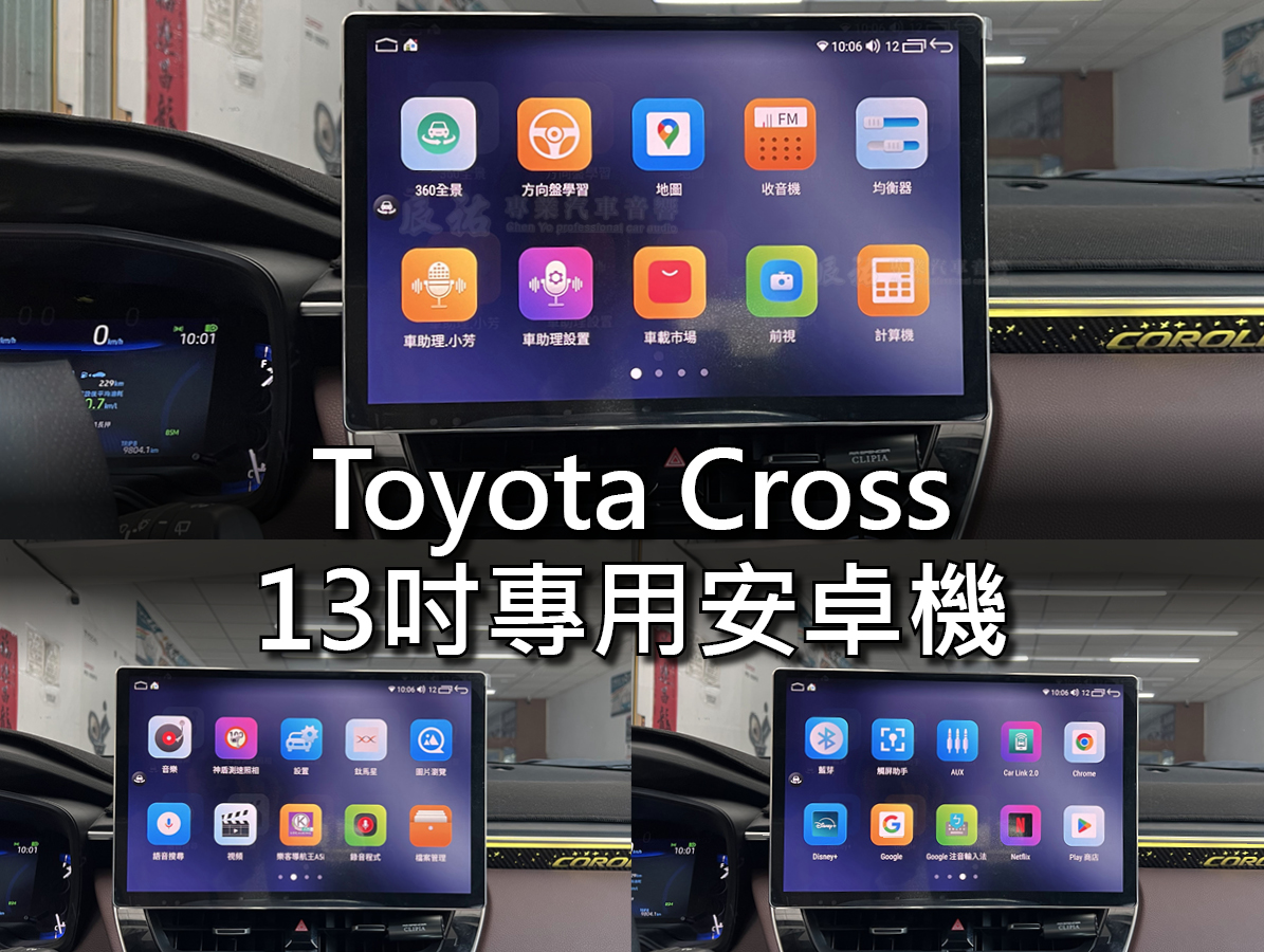 Toyota Corolla Cross 13吋專用安卓機:圖片 4
