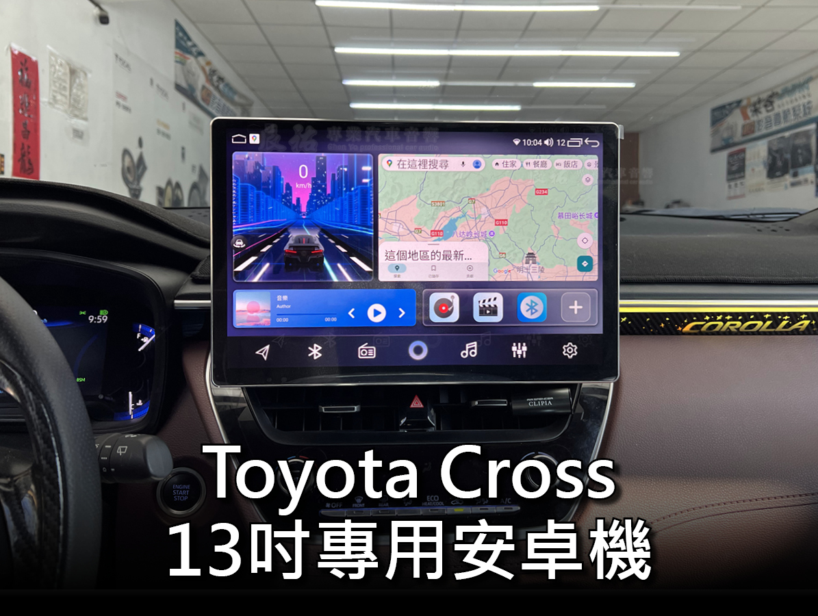 Toyota Corolla Cross 13吋專用安卓機
