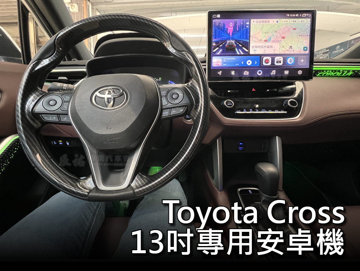 Toyota Corolla Cross 13吋專用安卓機:圖片 2