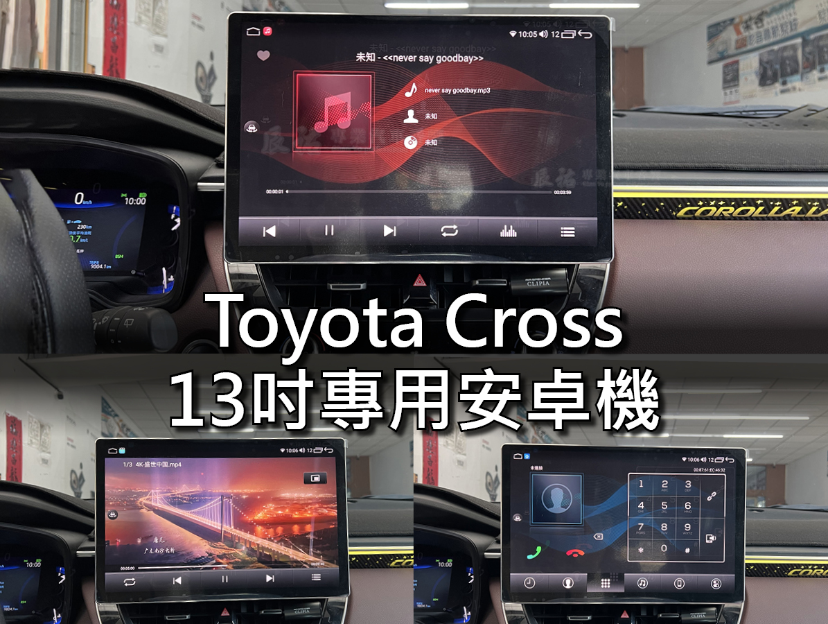 Toyota Corolla Cross 13吋專用安卓機:圖片 5