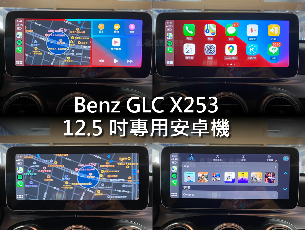 Benz GLC X253/C253 原廠型數位儀表/12.5吋專用安卓機:圖片 11