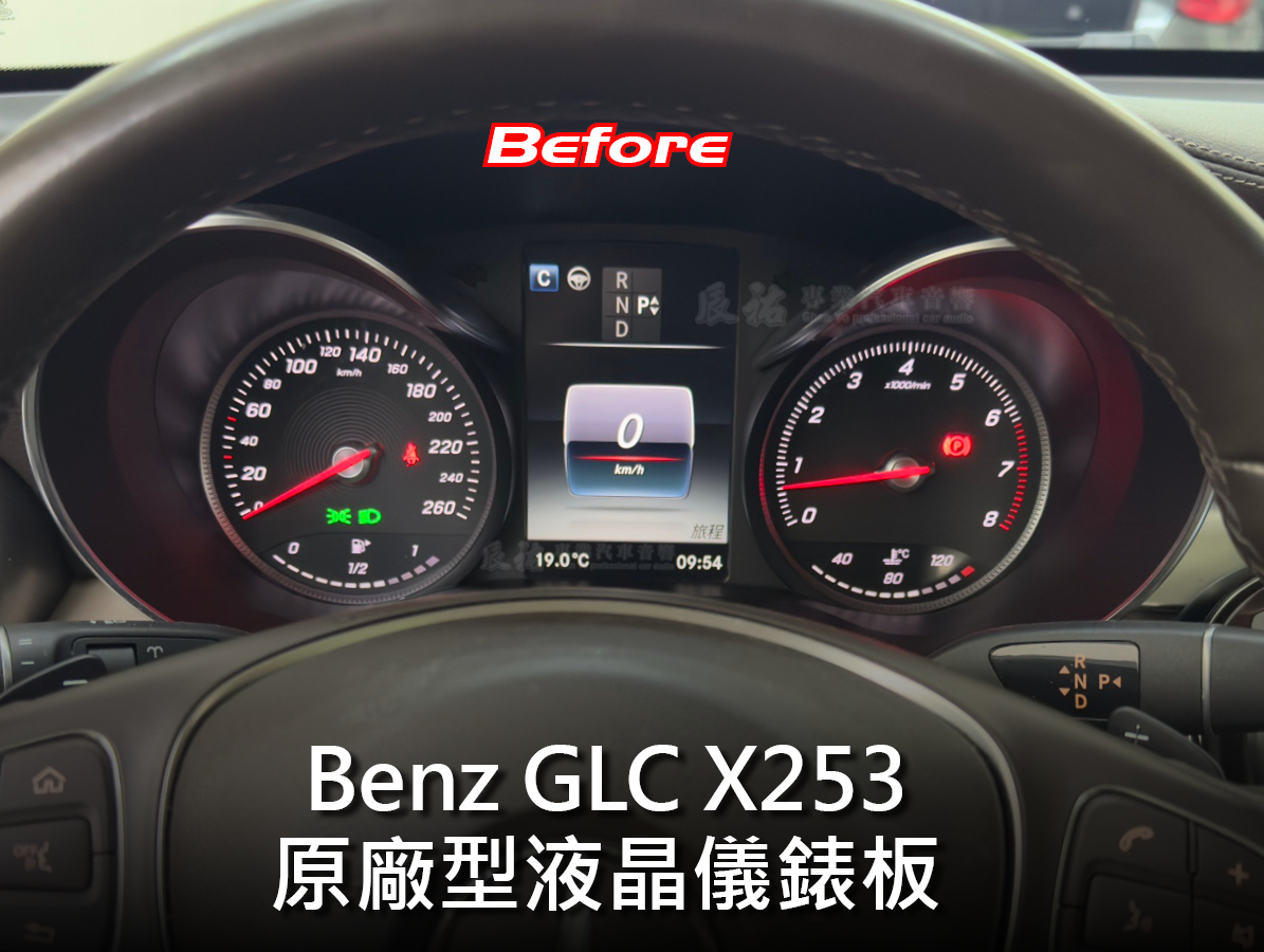 Benz GLC X253/C253 原廠型數位儀表/12.5吋專用安卓機:圖片 2
