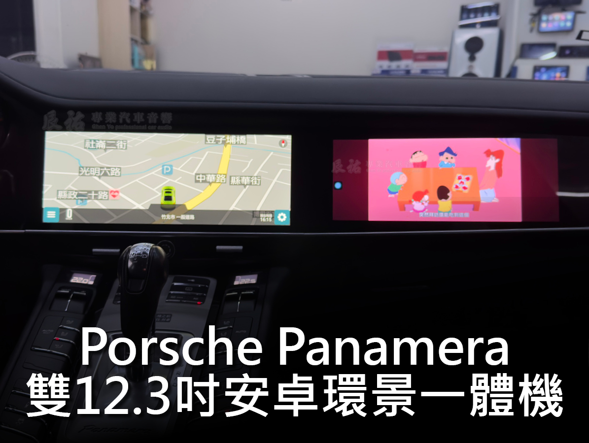 Porsche Panamera 2009-2016年 雙12.3吋安卓環景一體機:圖片 3