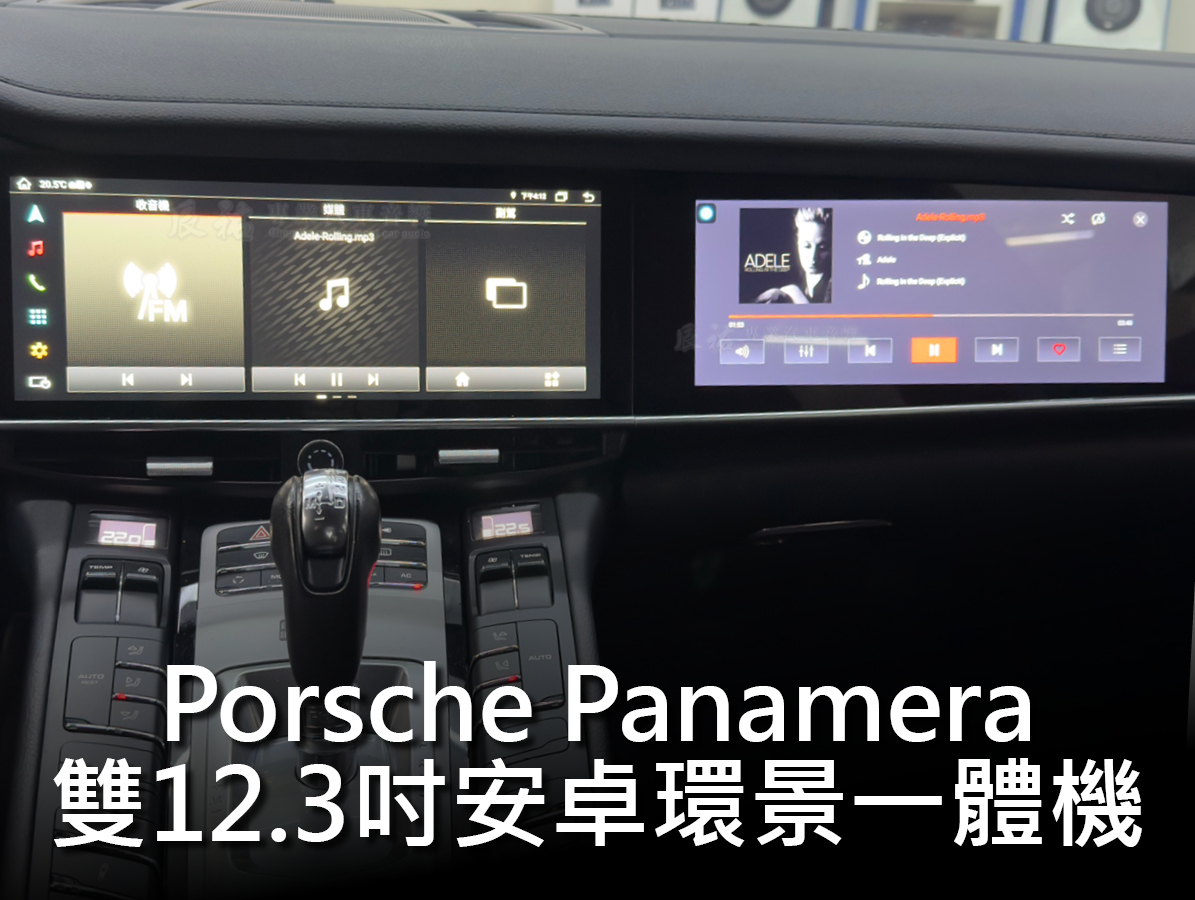 Porsche Panamera 2009-2016年 雙12.3吋安卓環景一體機:圖片 5