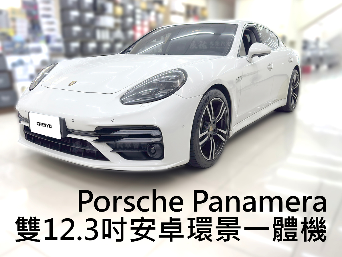 Porsche Panamera 2009-2016年 雙12.3吋安卓環景一體機:圖片 12