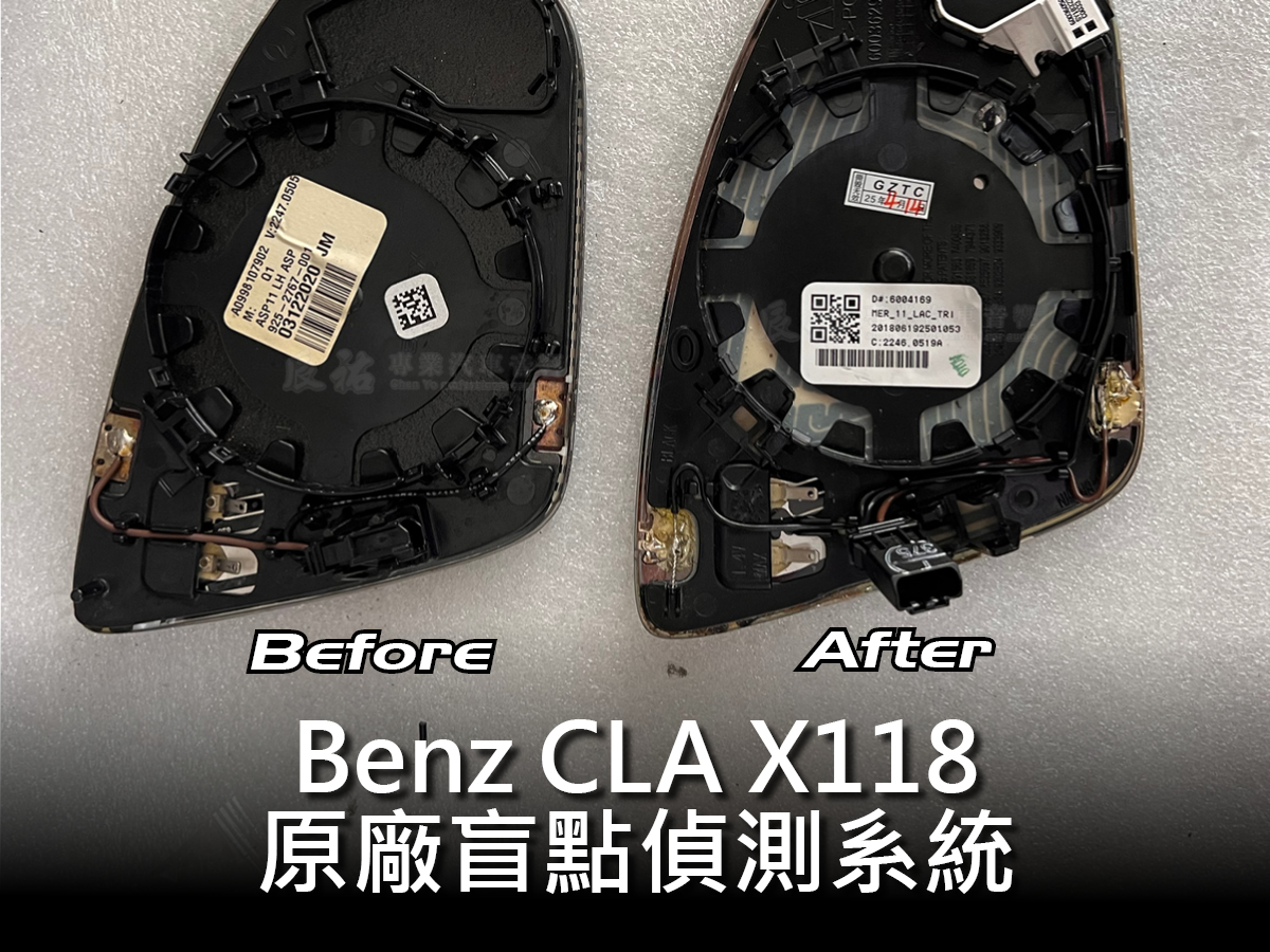 Benz CLA X118 正原廠盲點偵測系統:圖片 6